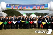 2012 합천군 주민서비스 박람회 성료