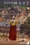 구리시, 14일 제10회 구리 전국 경서도 민요 경창대회