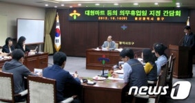 울산 중구, 대형마트 의무휴업 관련 근로자 간담회