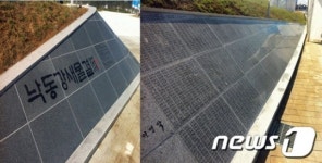 4대강 공적기념비...공사사망자는 없고 비리혐의자는 있다