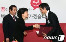 임명장 받는 새누리당 국민대통합위 이종철 위원