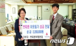 [사진] 쁘띠렌, 인천 부평구에 이웃돕기 성금 기탁