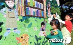 아름다운도서관 나눔 꼴라주