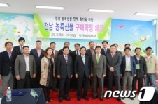 전남 농특산물 491억원 어치, 대형 유통업체에 납품