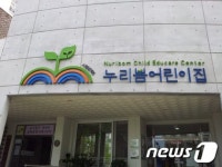 ‘누리봄어린이집’ 청주시 아름다운 간판 금상