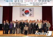 경기 광주시, 장애학생 후원 위한 ‘사랑의 끈 연결운동’ 행사 개최