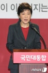 박근혜, 정수장학회는 공익재단