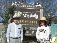 낙농체험으로 억대 부농 일군 무안 파도목장 화제