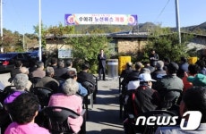 경북 문경 오지마을에 시내버스 개통