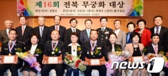 제16회 전북무궁화대상 시상식 성료