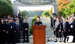 고 박정희 전 대통령 33주기 추도식