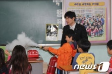 사천소방서, 주말119안전체험 아카데미 개설