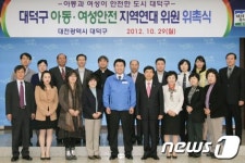 대덕구 아동·여성안전 지역연대 회의 개최