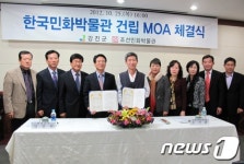 전남 강진군, 한국민화박물관 내년 건립