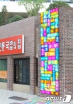 광주 구동마을, 미디어아트로 빛나다