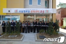 부산 동구, 수남경로당·문화센터 준공식 개최