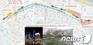 싸이 강남스타일로 뜬 강남구에 한류스타거리 조성