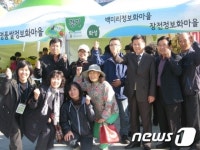 화성시, ‘정보화마을 페스타(Festa) 2012’ 참가