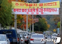 전주시, 한옥마을주차장 일부 주민 반대에 갸우뚱