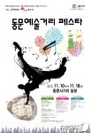 전주 동문거리서 10~18일 예술거리 페스타 열려
