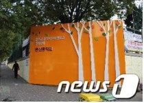 동구 ‘도시락(都市樂) 사업’ 눈에 띄네!