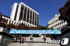 동아대학교 국제전문대학원 9일 출범식