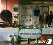 단양군보건소 ‘제12회 충북정신장애인 작품전시회’ 금상 차지