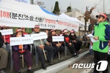 제천시 두학동 주민들 석회석 가공공장 설립허가 취소하라