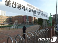 [화보] 수능일 아침, 울산 범서고 교문 앞 풍경