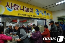 청주지방검찰청 제천지청 8일 무료급식 봉사활동
