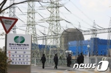 한국수력원자력 영광원자력발전소