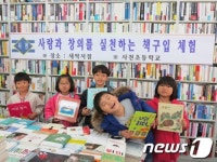 사천초등학교, 서점이랑 친구해요