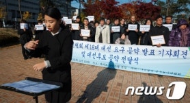 대선 요구공약 발표하는 농아인협회