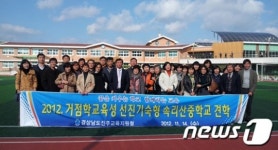 [사진]진주교육지원청,기숙형 속리산중학교 견학