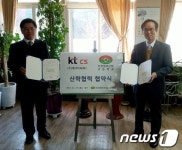 ktcs, 인천정보산업고등학교와 15일 산학협약 체결