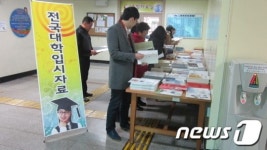 전북 최초 대학입시 궁금증, 마동도서관이 풀어드려요