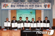장림종합가스;화승에너지 | 충남도, 온실가스 30% 감축하기 위한 ‘충남 지역에너지 종합계획’ 발표