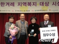 공주시보건소, 전국기초자치단체 지역복지 ‘최우수상’ 수상