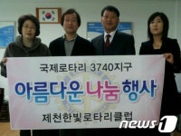 제천 한빛로타리클럽 학생들에게 생활용품 전달