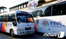 충남도청 버스, 내포스타일로 새 옷 입어