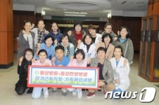 동강병원·동강한방병원 15년 근속직원 해외여행