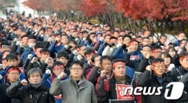 구호 외치는 철도시설공단 노동조합