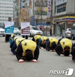 [사진]노조파괴 수사촉구 삼보일배