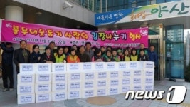 양산 범어초등학교 ‘사랑나눔 김장담그기’ 행사 개최