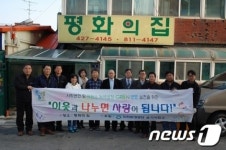 인천환경공단 승기사업소,  평화의 집에 성금 전달