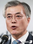 문재인의 포부
