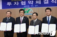 27일 (주)하이텍팜, 천보 충주시와 투자협약 체결