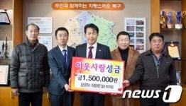 울산지체장애인협회 북구지회, 이웃돕기 성금 전달