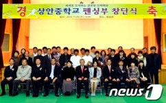 [사진] 울산 상안중 펜싱부 창단
