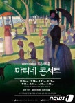 용인시 포은아트홀, 30일부터 마티네 콘서트 열어